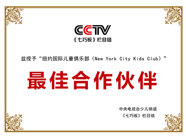 CCTV《七巧板》栏目组