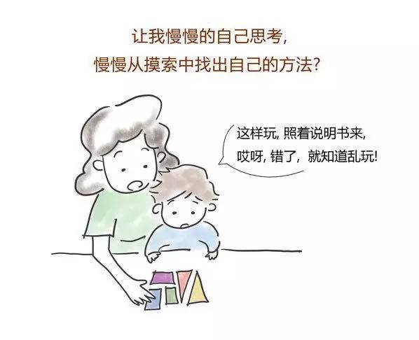 NYC纽约国际上海松江东鼎早教中心请尊重孩子的磨蹭