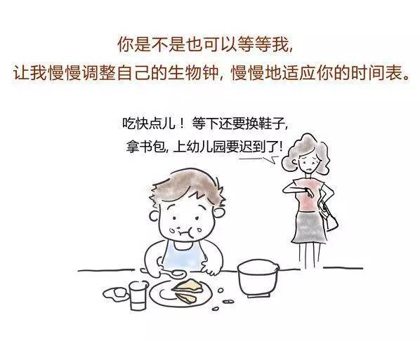 NYC纽约国际上海松江东鼎早教中心请尊重孩子的磨蹭