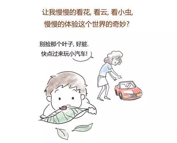 NYC纽约国际上海松江东鼎早教中心请尊重孩子的磨蹭