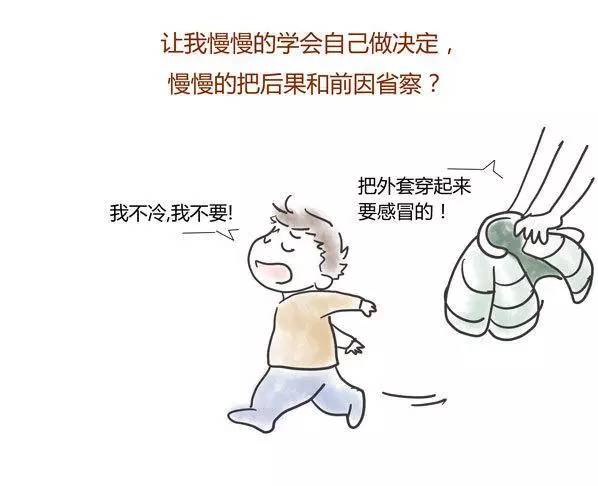 NYC纽约国际上海松江东鼎早教中心请尊重孩子的磨蹭
