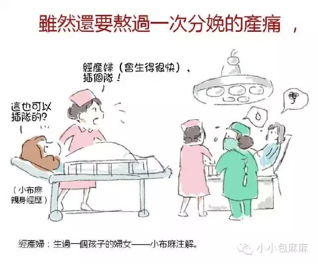 NYC纽约国际上海松江东鼎早教中心二胎的感人漫画