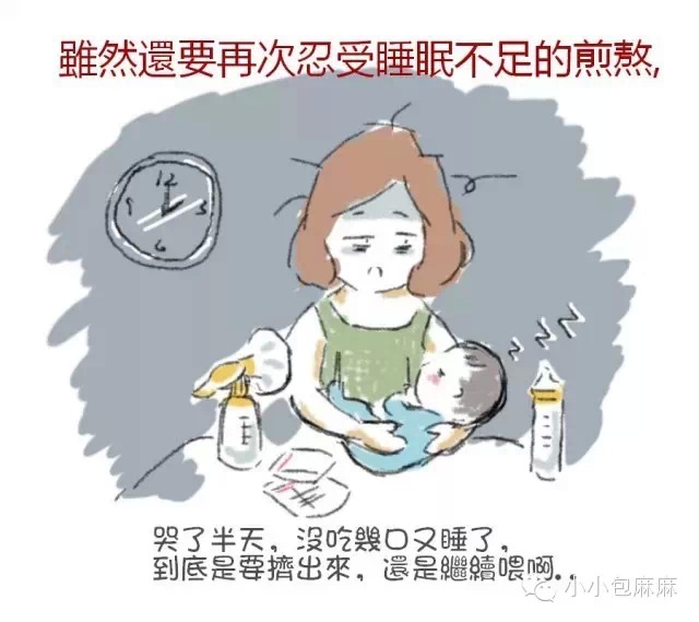 NYC纽约国际上海松江东鼎早教中心二胎的感人漫画