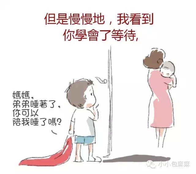 NYC纽约国际上海松江东鼎早教中心二胎的感人漫画