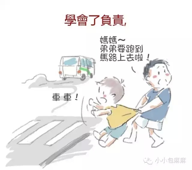 NYC纽约国际上海松江东鼎早教中心二胎的感人漫画