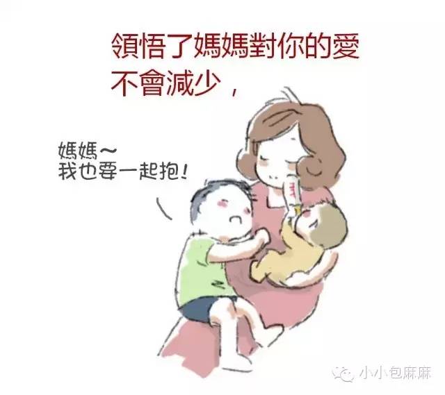 NYC纽约国际上海松江东鼎早教中心二胎的感人漫画