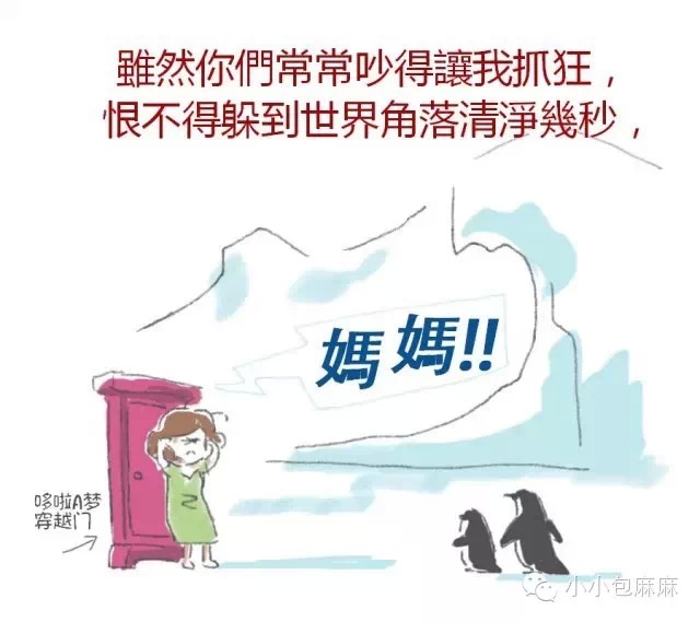 NYC纽约国际上海松江东鼎早教中心二胎的感人漫画