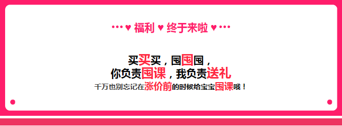 【涨价通知】纽约国际儿童俱乐部1月1日起课时包价格全面上调，抓住机会给宝宝最好的教育投资！ 