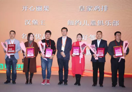 NYC 纽约国际斩获“2016年度中国高成长连锁50强“以及“十大最值得加盟连锁品牌”两项大奖