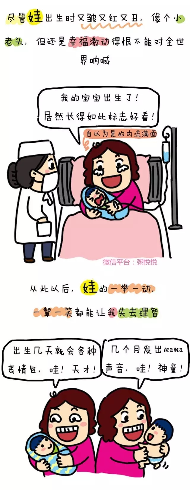 NYC纽约国际长沙阳光锦城早教中心孩子脑残粉