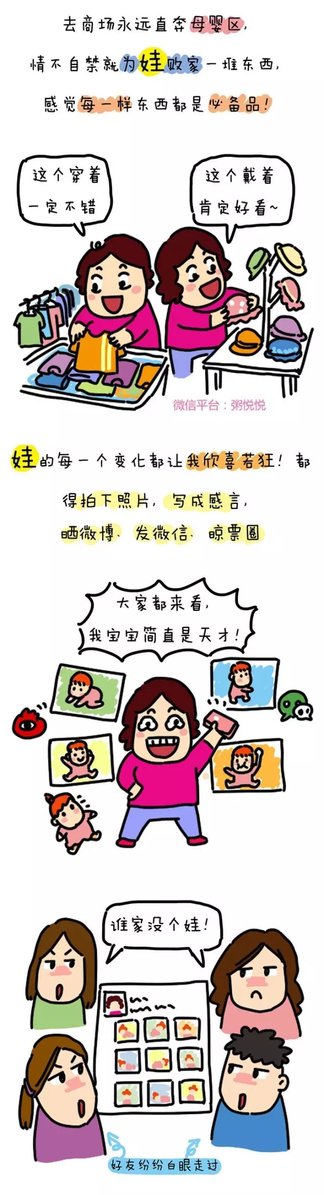 NYC纽约国际长沙阳光锦城早教中心孩子脑残粉