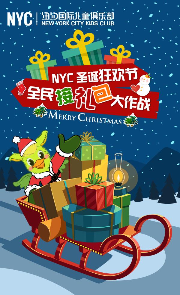NYC纽约国际圣诞狂欢节,NYC早教活动,