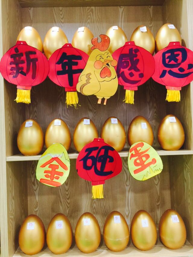 NYC纽约国际乌鲁木齐经开万达中心：NYC新年感恩季 金蛋砸不停！