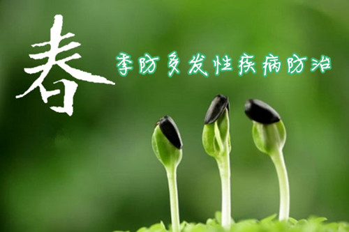 孩子春季疾病预防小知识 