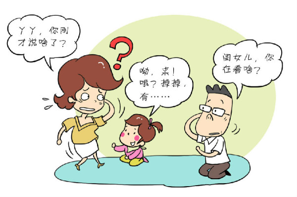 爱模仿才聪明？孩子的发育问题没“la”么简单！