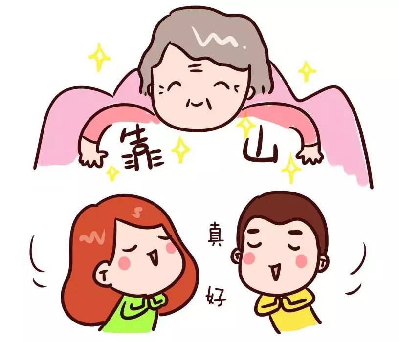 自己带娃VS老人帮忙带娃哪个更轻松？