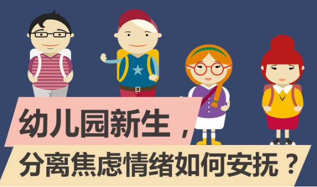 NYC纽约国际北京旧宫早教中心分离焦虑讲座