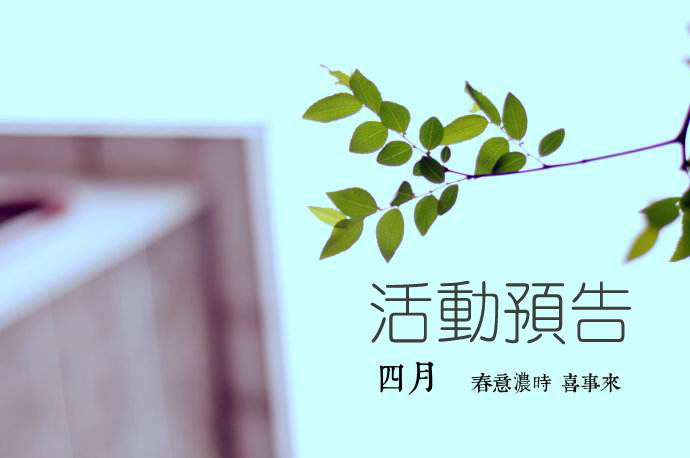 NYC纽约国际江苏常州巨凝中心：【活动预告】这个四月，我们一起复活狂欢去踏青！