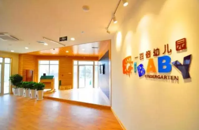 NYC纽约国际旧宫早教中心幼儿园体验