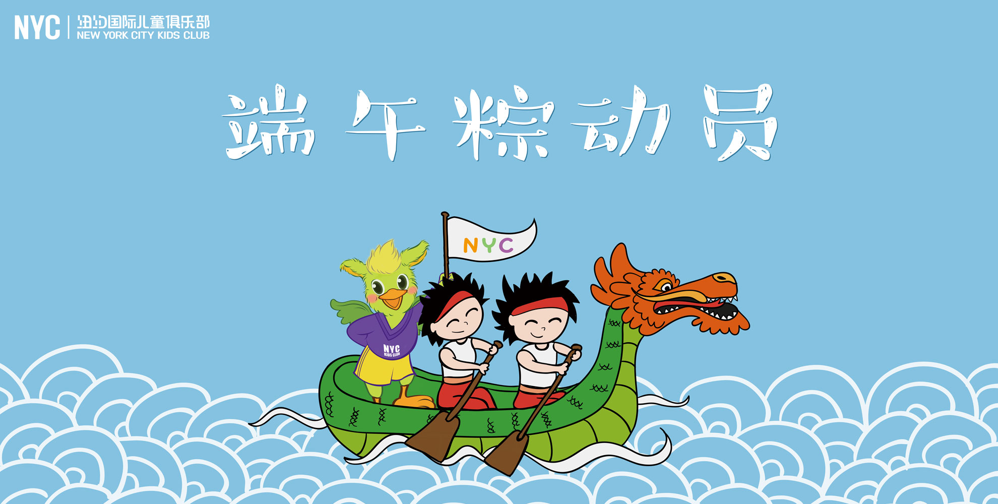NYC纽约国际西红门鸿坤中心：五月精彩活动招募中