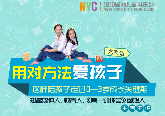 NYC纽约国际西红门鸿坤中心：五月精彩活动招募中