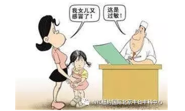 NYC国际早教丰台丰科早教中心儿童过敏知识