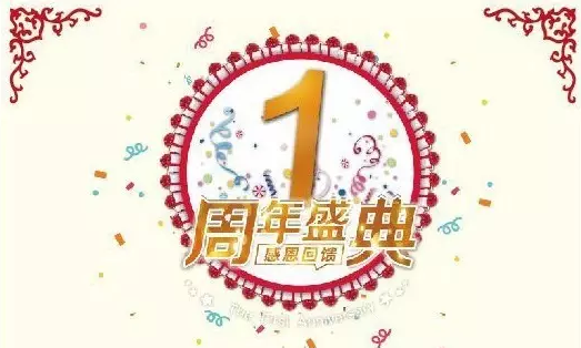NYC纽约国际上海松江东鼎早教中心一周年盛典活动
