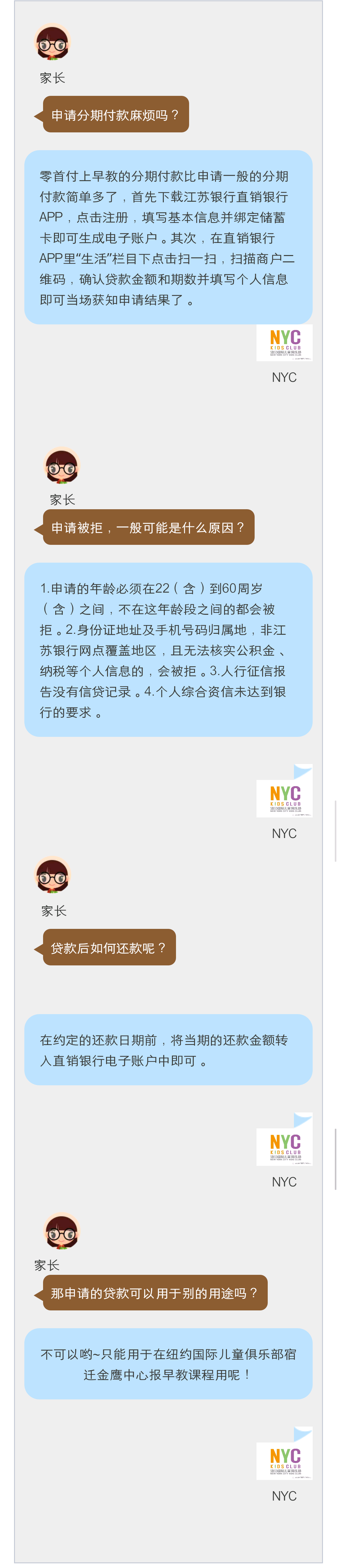 新年福利第一波，零首付上NYC五星级早教_NYC纽约国际江苏宿迁金鹰中心
