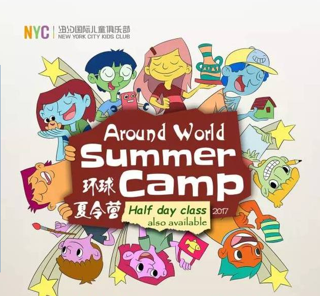 NYC纽约国际成都银泰城早教中心环球夏令营