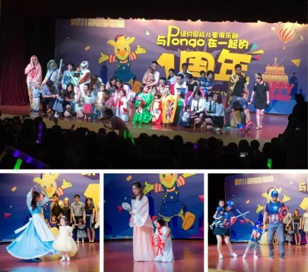 NYC纽约国际上海松江东鼎早教中心周年庆回顾