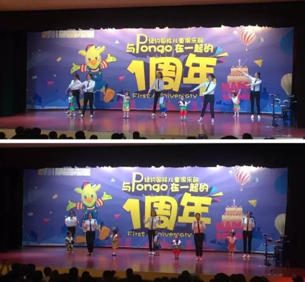 NYC纽约国际上海松江东鼎早教中心周年庆