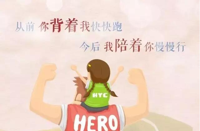 NYC纽约国际抚顺早教中心父亲节活动