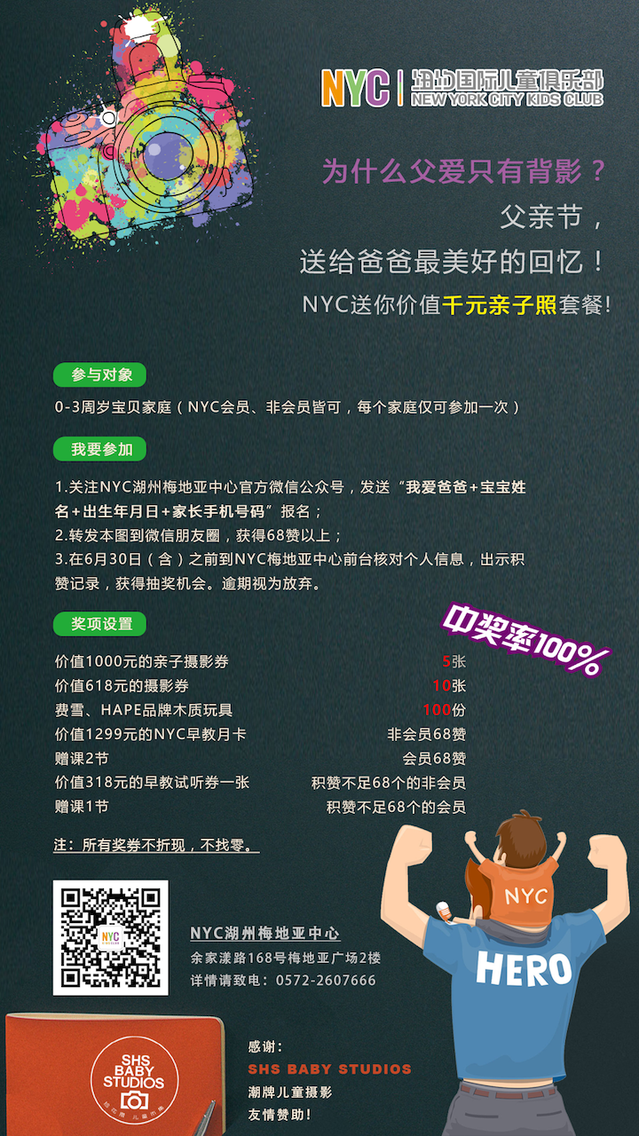 周年庆遇上父亲节