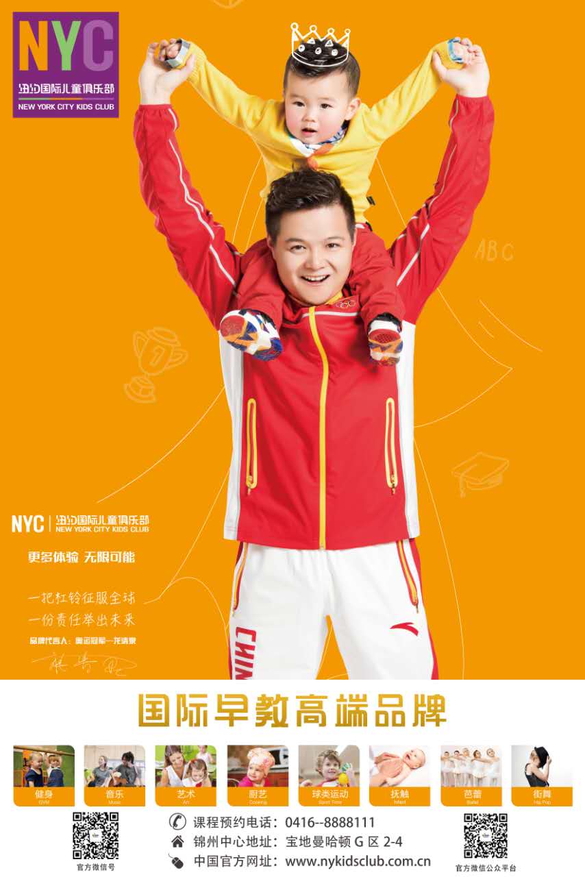 NYC纽约国际锦州曼哈顿早教中心父亲节精彩派对预告