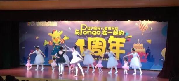 NYC纽约国际上海松江早教中心芭蕾课开班