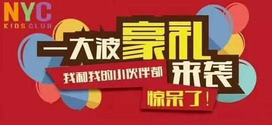 火热六月，好礼来袭~