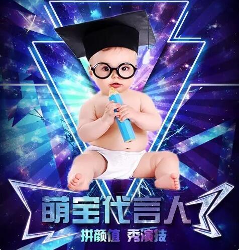 NYC纽约国际,西安高新,早教中心,萌宝大赛开始啦