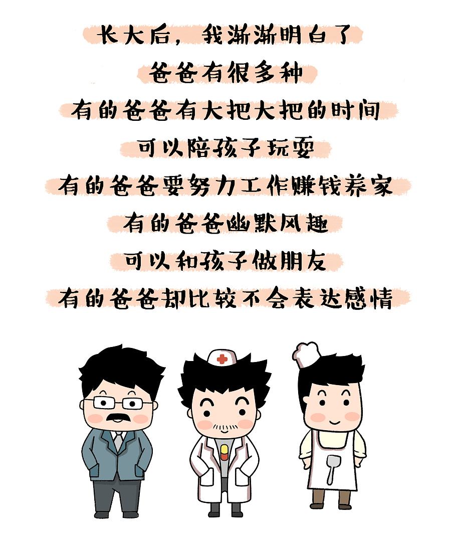 NYC纽约国际银川欧美思中心：【活动回顾】父亲节——爸爸是超人