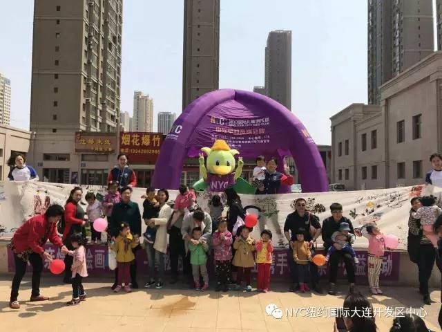 NYC纽约国际大连开发区早教中心