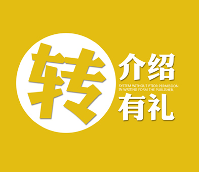 NYC纽约国际广东珠海中心：疯狂转介绍，你介绍我送礼！