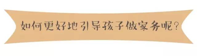儿童做家务年龄对照表
