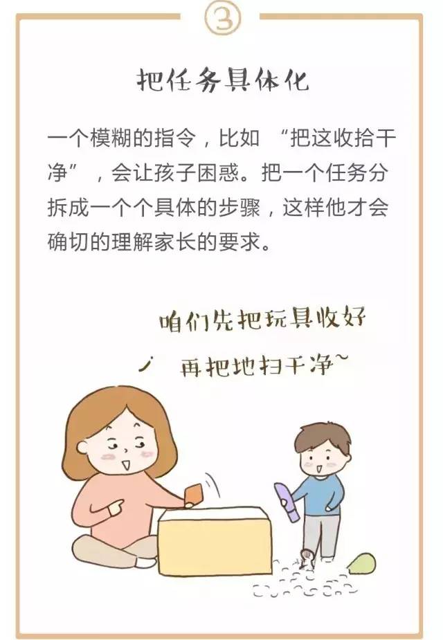 儿童做家务年龄对照表