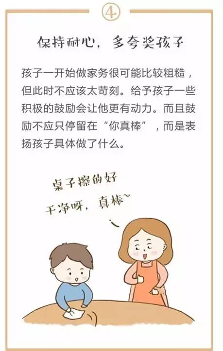 儿童做家务年龄对照表