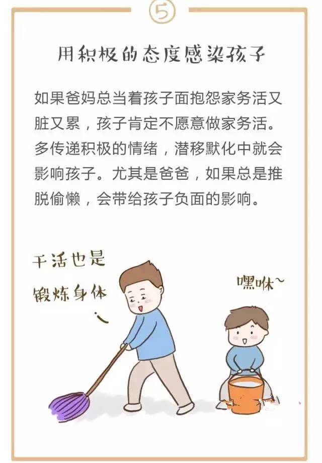 儿童做家务年龄对照表