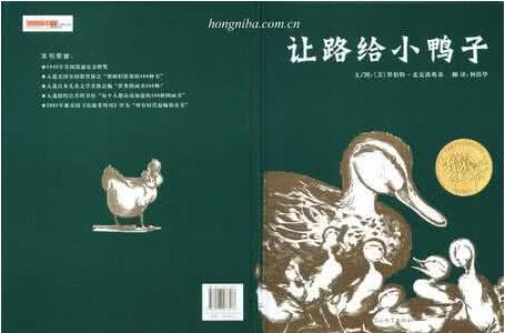 NYC纽约国际西安曲江早教中心绘本让路给小鸭子