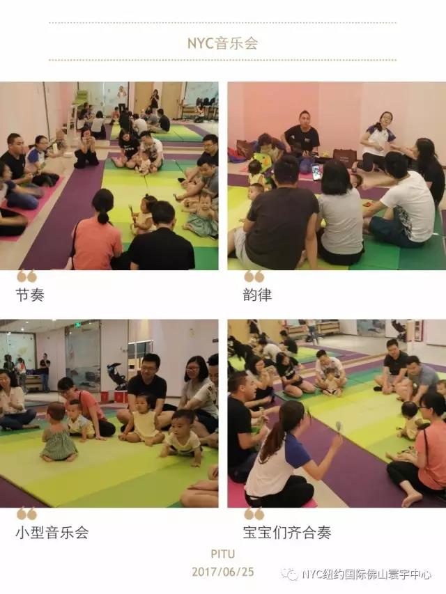 NYC纽约国际佛山寰宇城活动预告|NYC早教环球音乐会