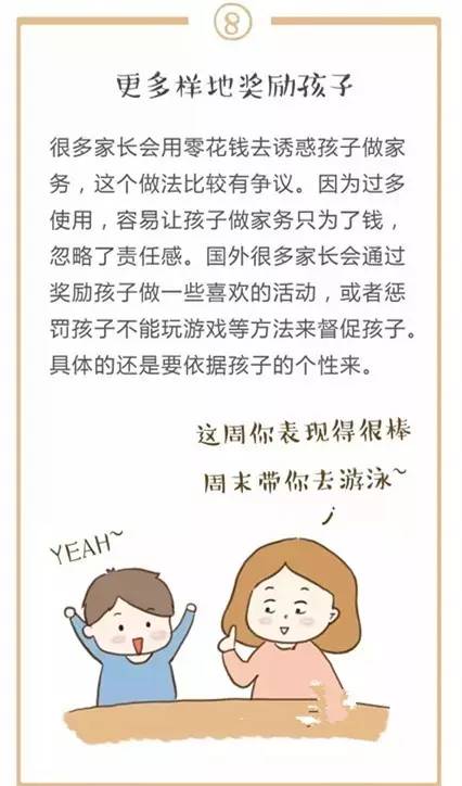 【NYC育儿分享】儿童做家务年龄对照表，舍不得用孩子才害了他！