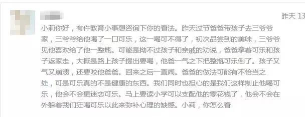可乐这么不健康的饮料，为什么只要孩子想喝，我就让他喝