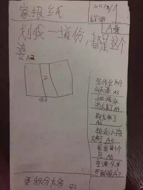 天不怕地不怕，就怕孩子放暑假