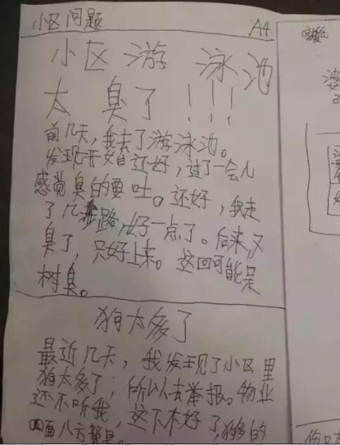天不怕地不怕就怕孩子放暑假！